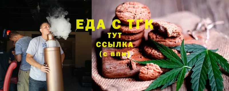 Еда ТГК конопля  Оханск 