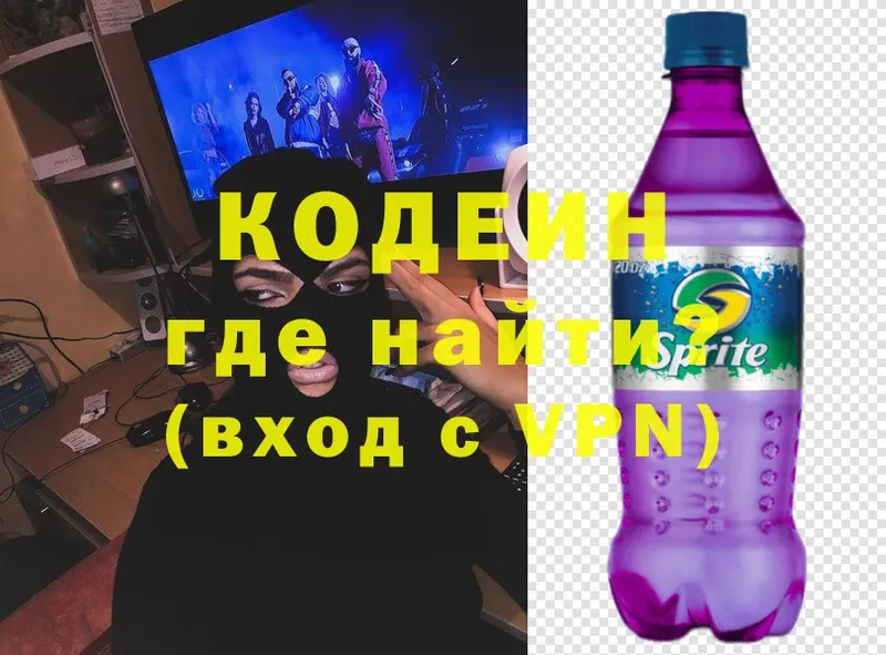 Кодеин напиток Lean (лин)  магазин продажи наркотиков  Оханск 