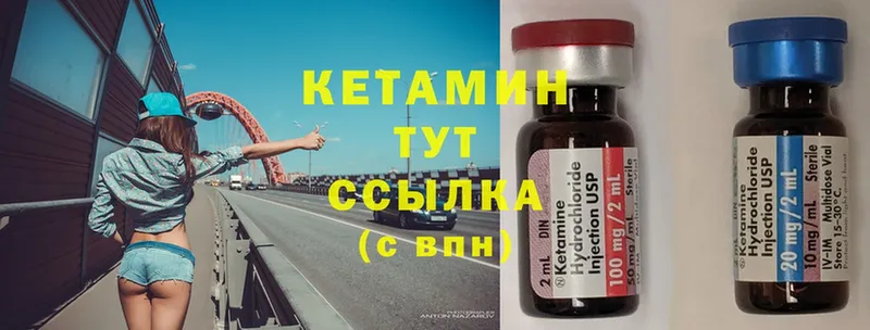 КЕТАМИН ketamine  Оханск 