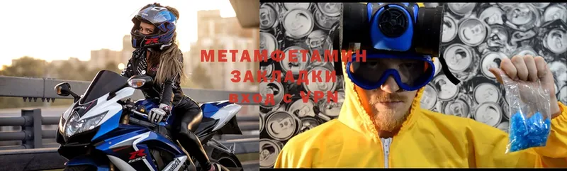 Метамфетамин витя  Оханск 